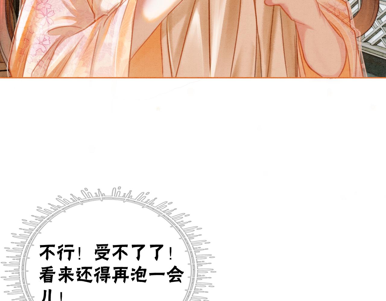 第26话 中药了？！88