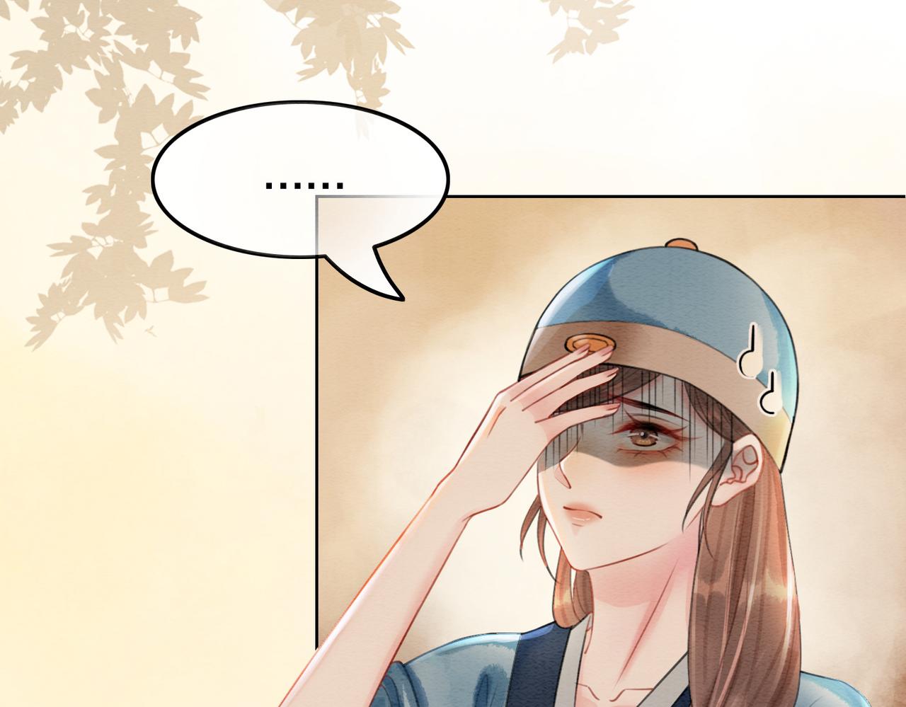 第39话 新助攻上线？91