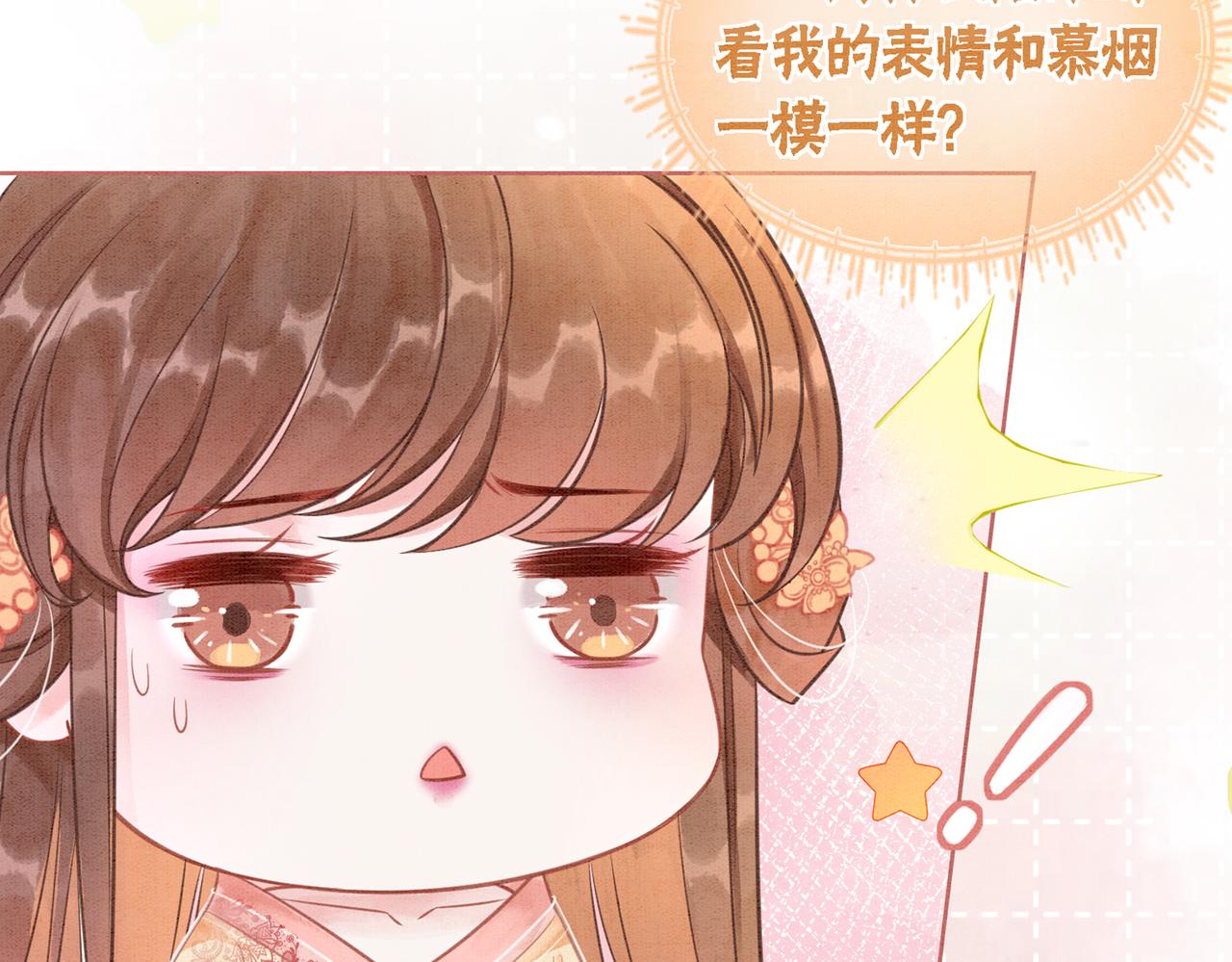 第19话 旧情人出场？109