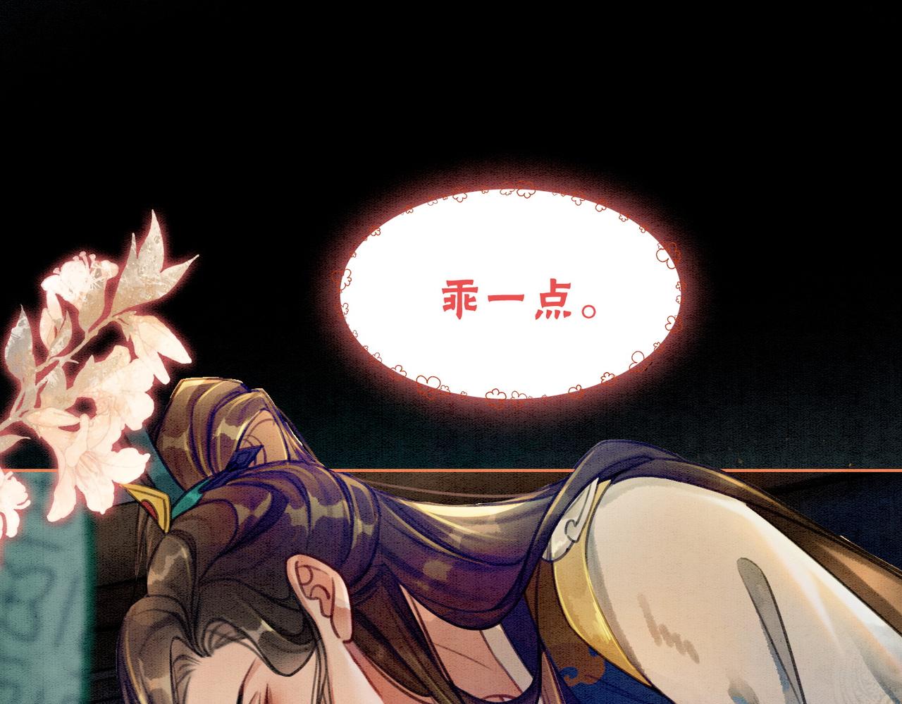 第34话 究竟是谁咬人？33