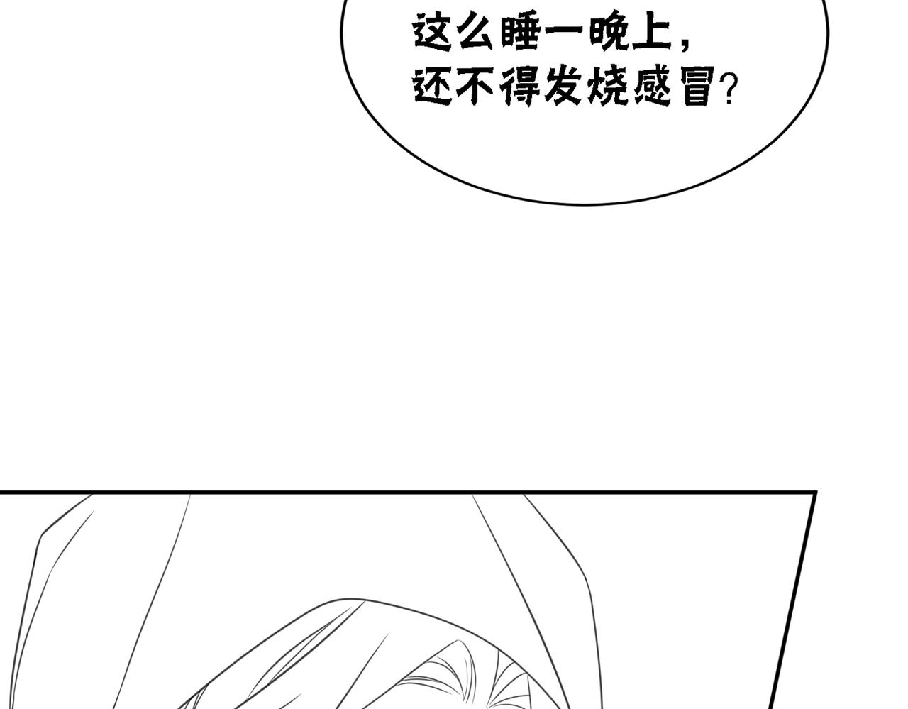 第71话 危机来临83