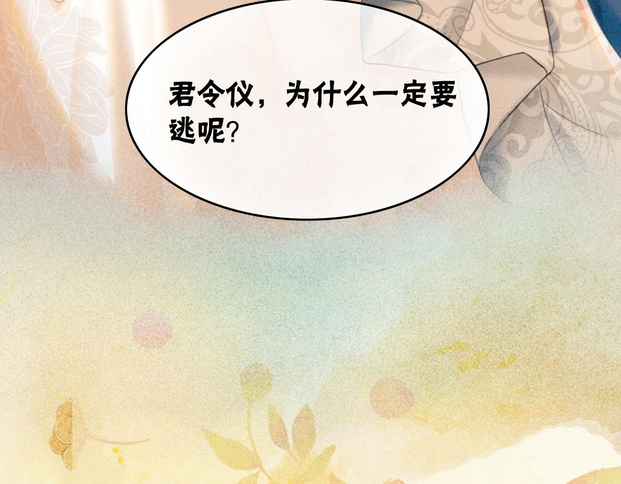 第34话 究竟是谁咬人？92