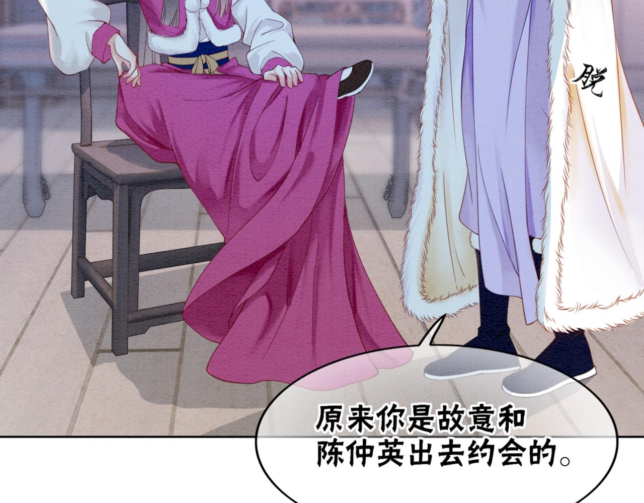 第77话 吐露心声79