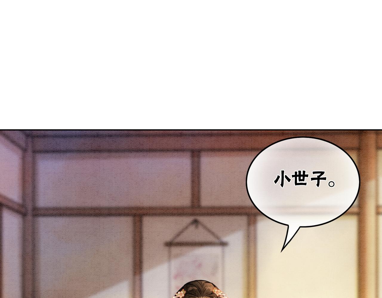 第35话 又误会了！74