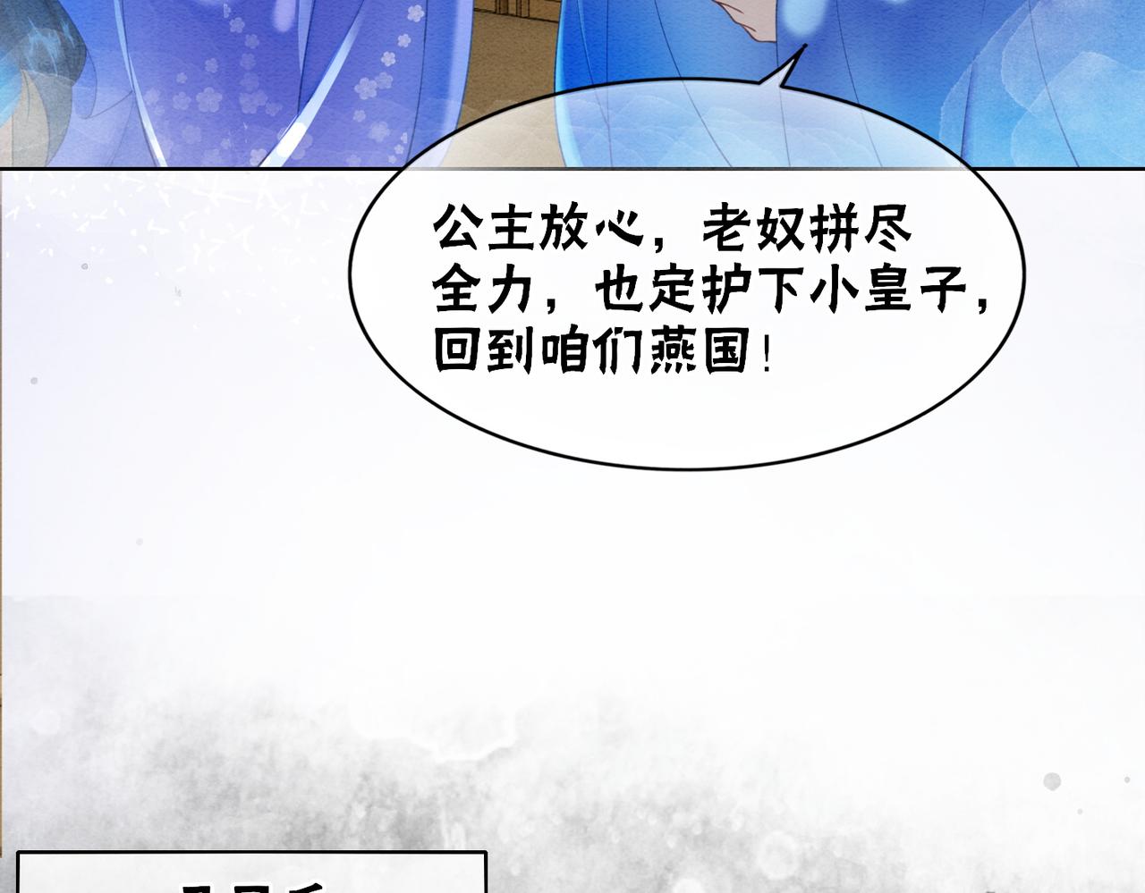 第90话 真假皇子77