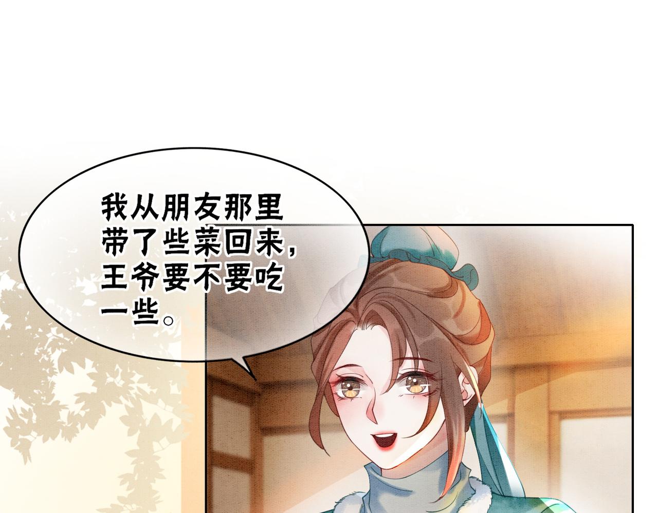 第86话 罂粟迷局22
