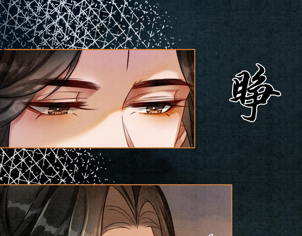 第34话 究竟是谁咬人？71