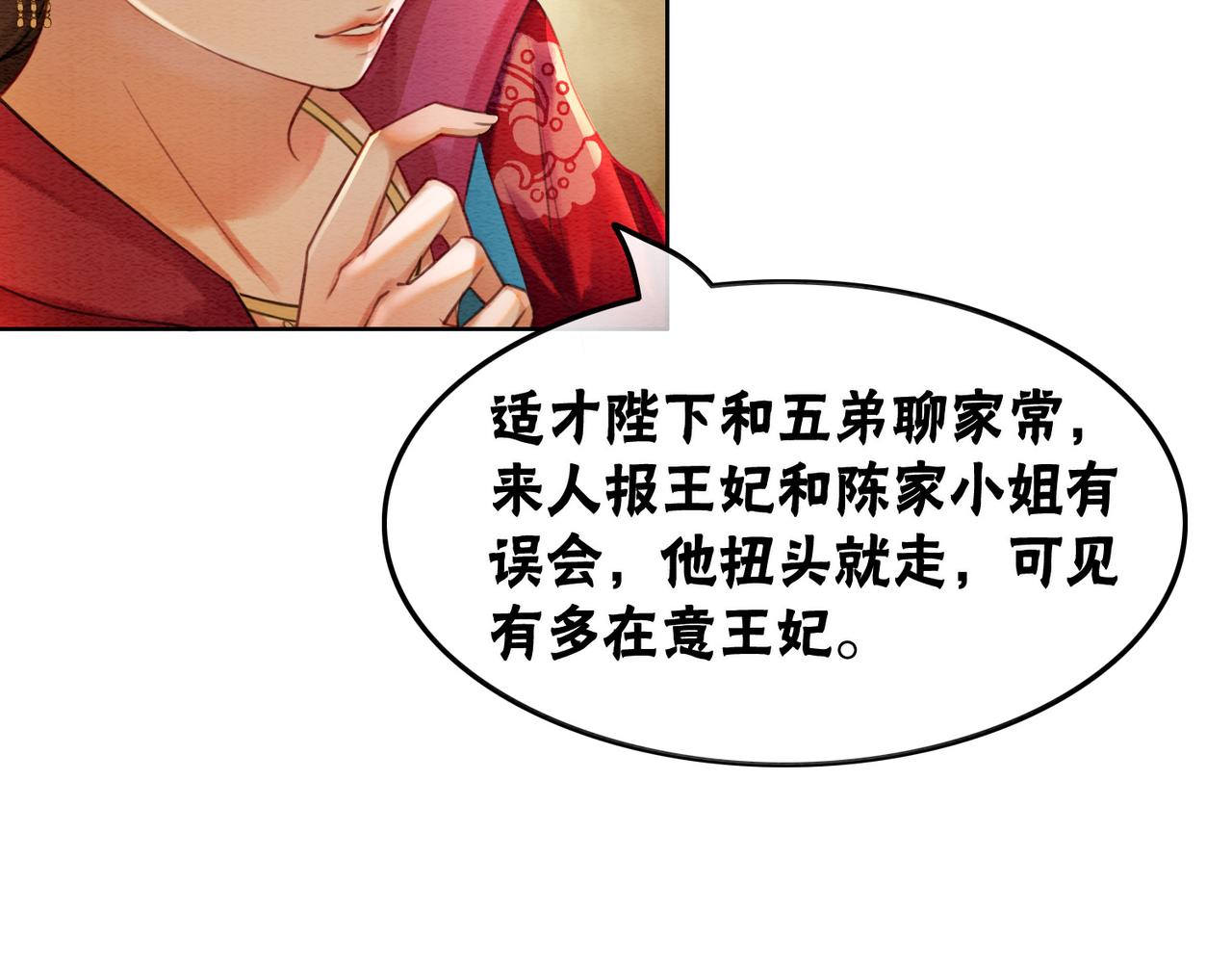 第41话 英雄救美94