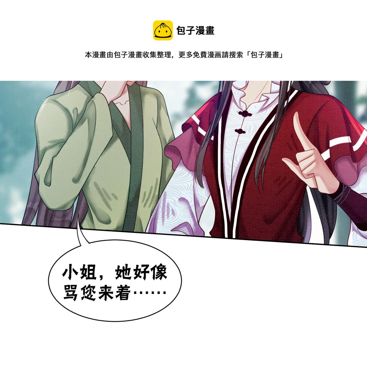 第62话 图中的秘密88