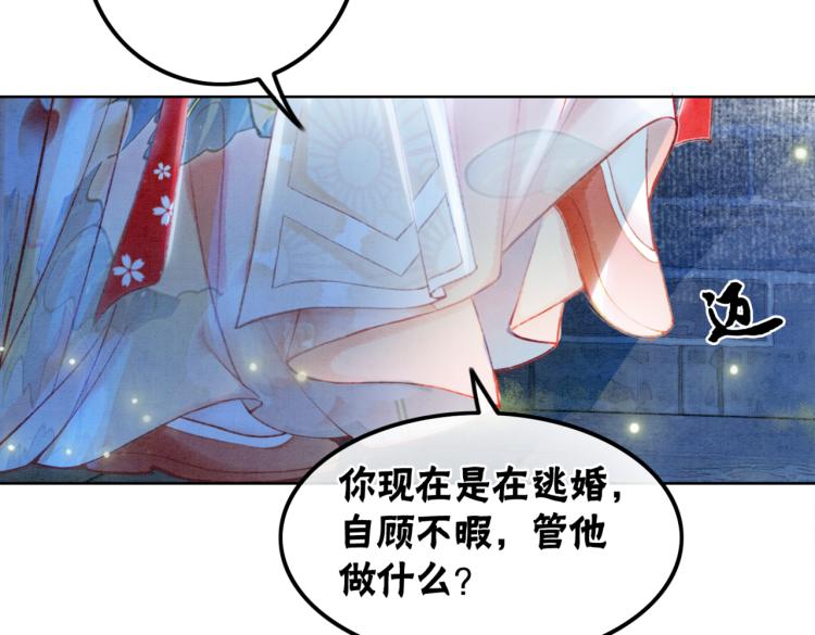 第1话 准王妃要逃婚？！61