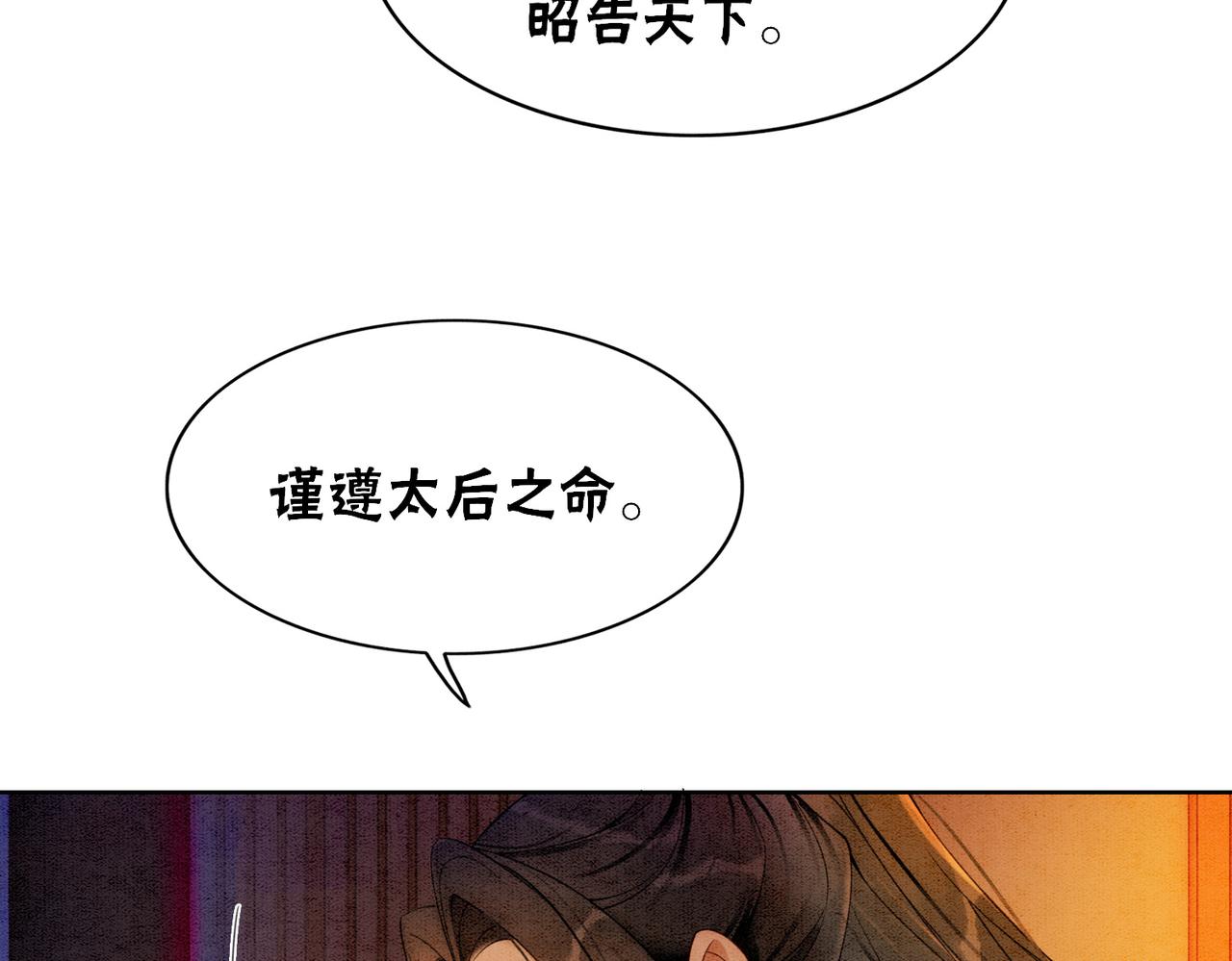 第81话 求你别走94