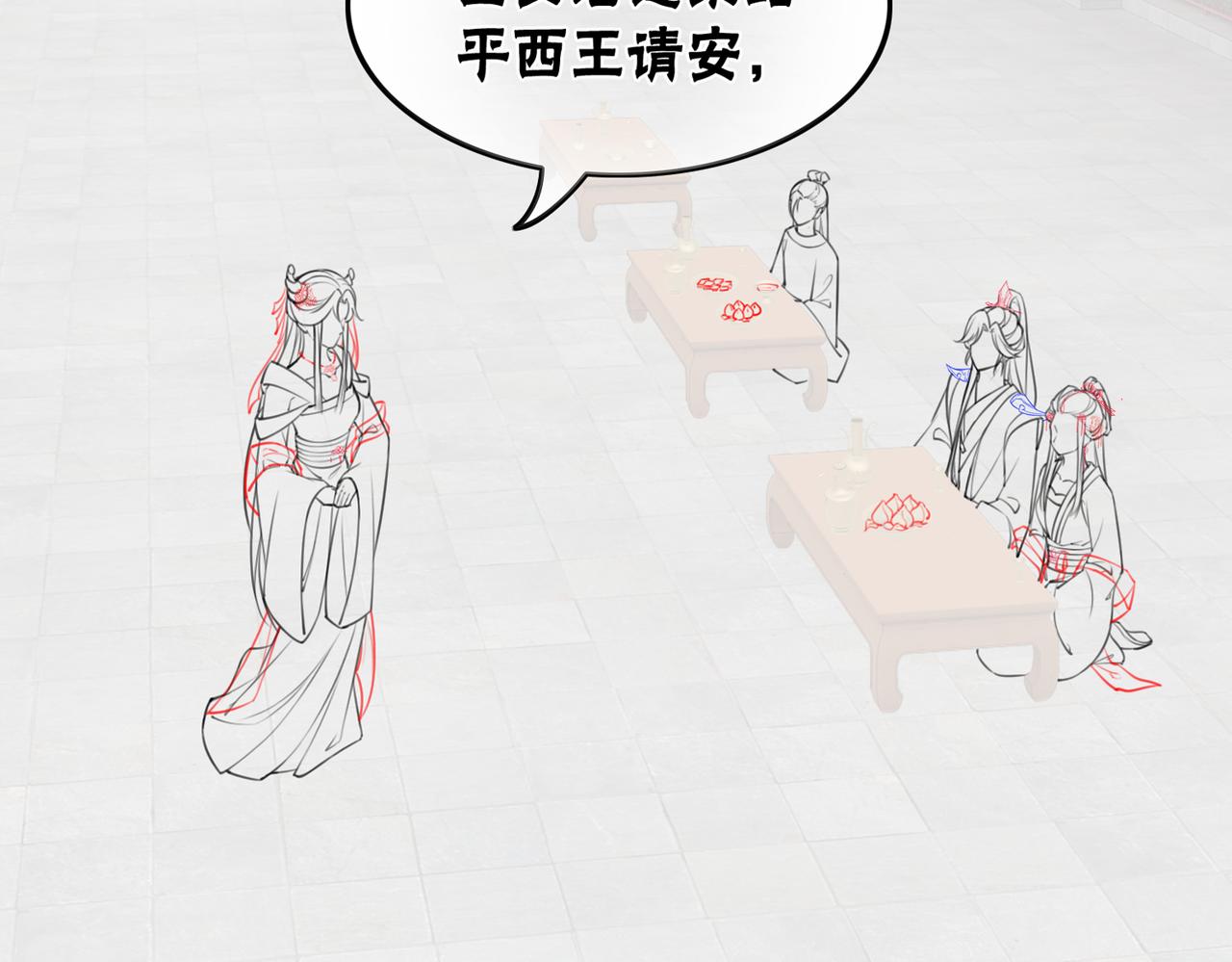 第26话 中药了？！105