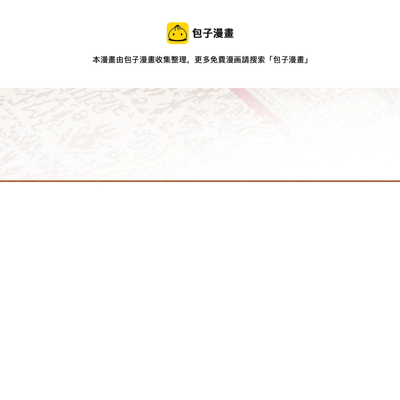 第58话 为你画眉68