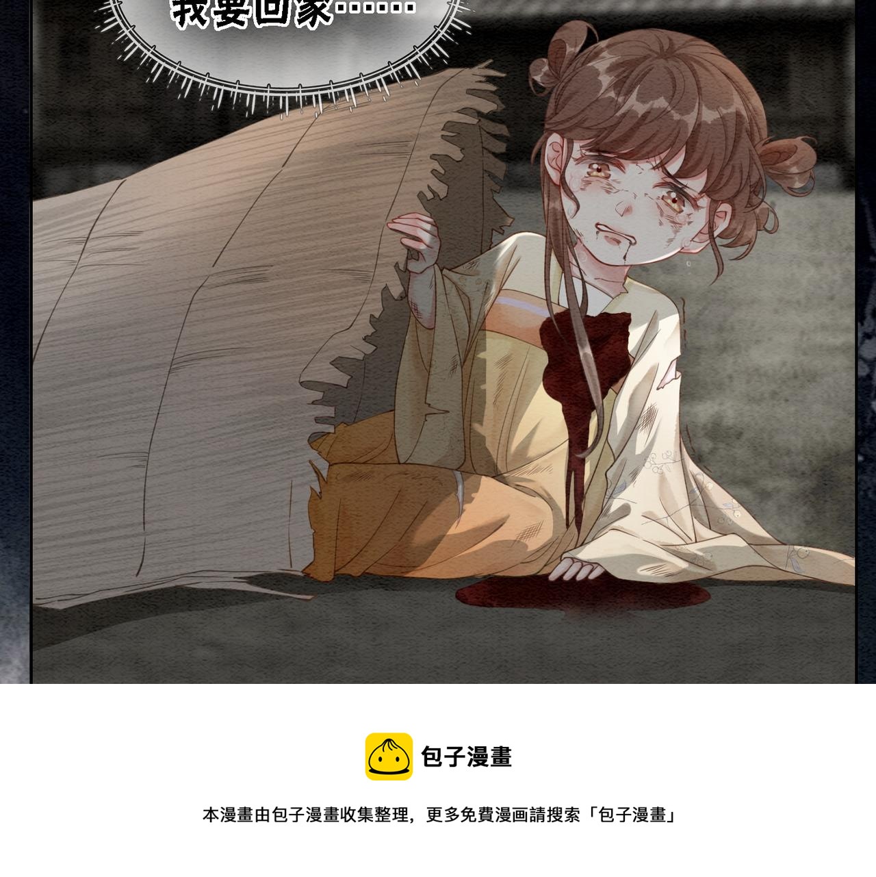 第54话 星空许愿60