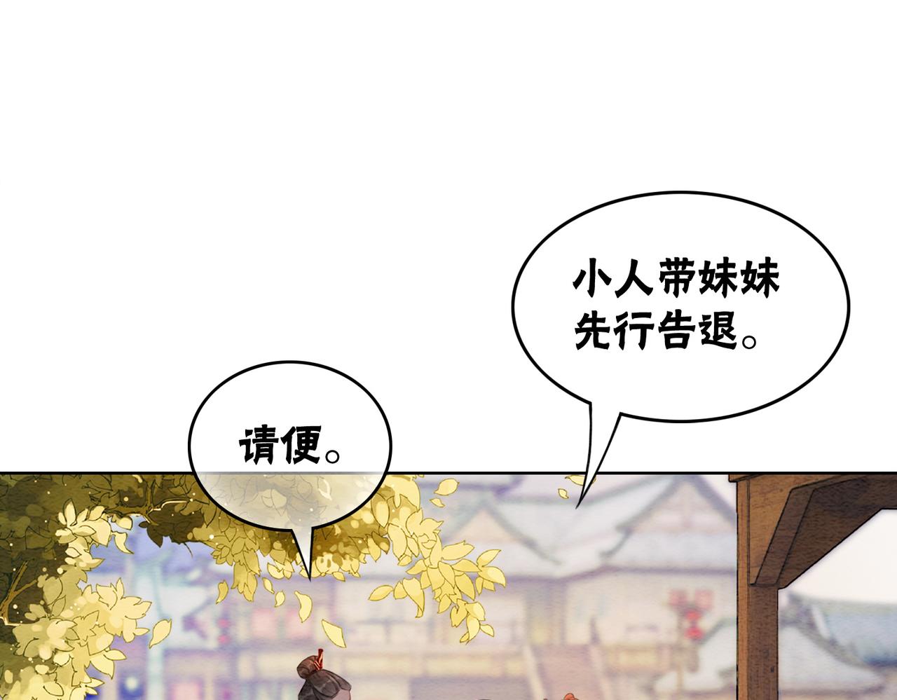 第75话 情敌她又来了？！73
