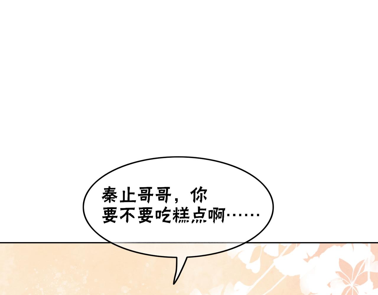 第69话 情敌她又吃瘪了83