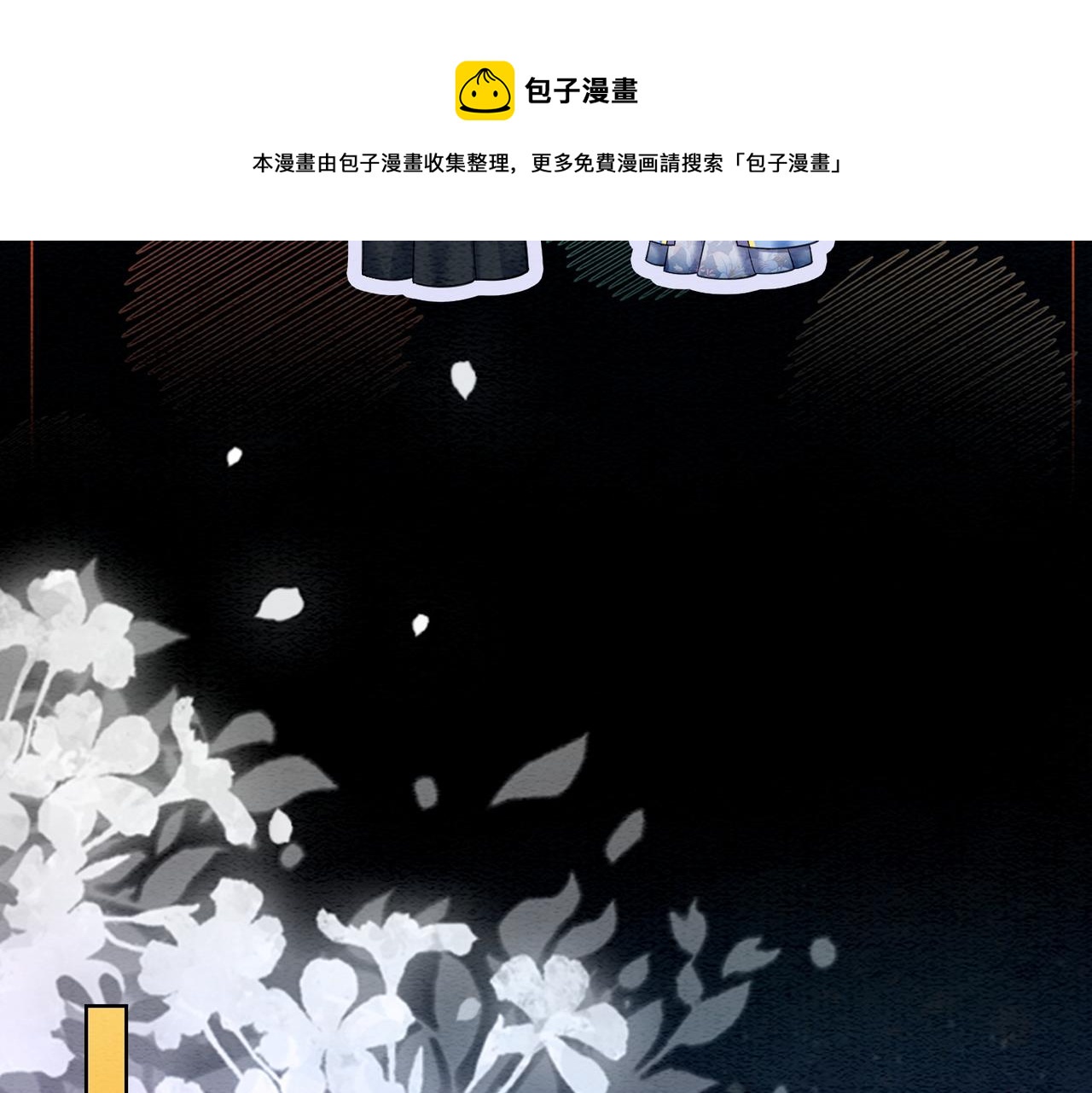 第66话 王爷表白了？10
