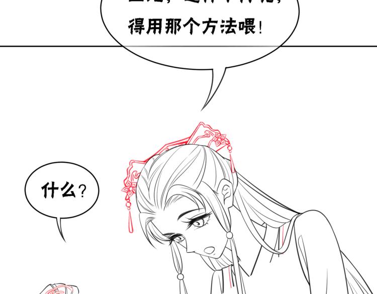 第13话 本王喜欢你103