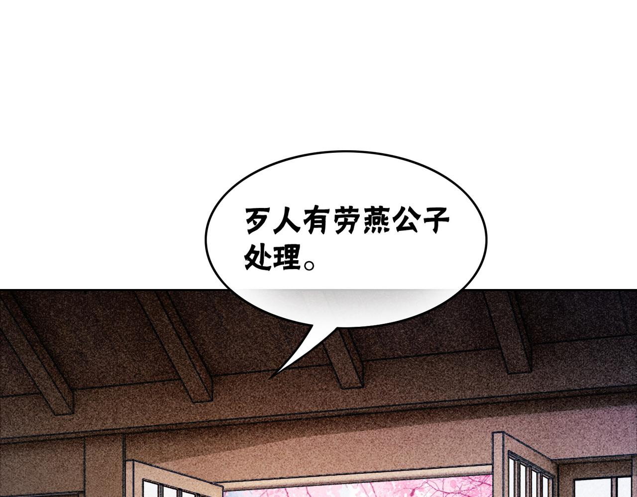 第46话 密室危机67