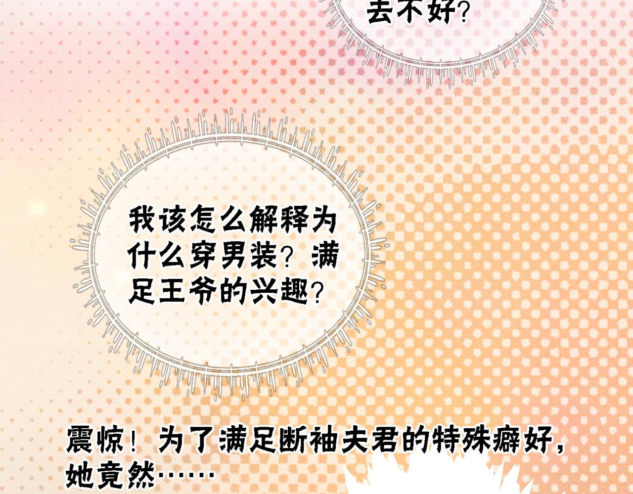 第39话 新助攻上线？43