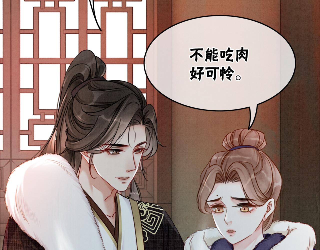 第77话 吐露心声42