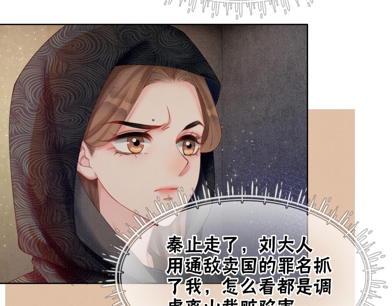 第72话 法场救人！22