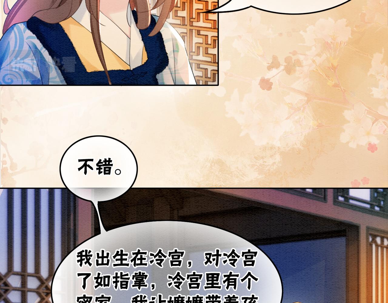 第90话 真假皇子92