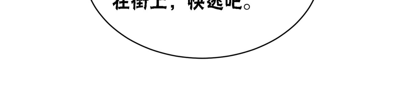 第88话 太后倒台104