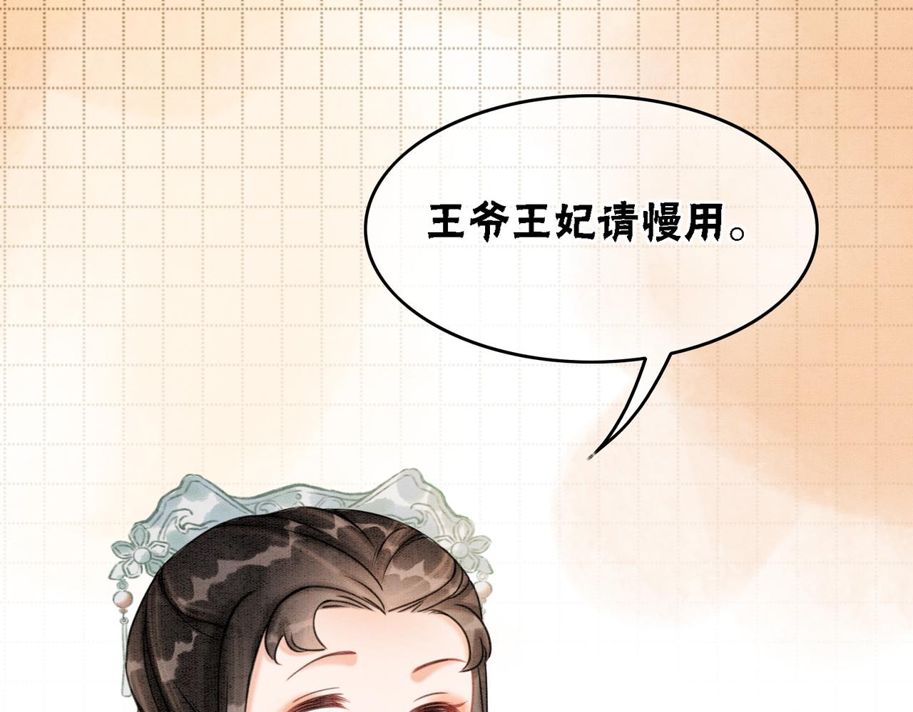第25话 戏精王妃的脑洞78