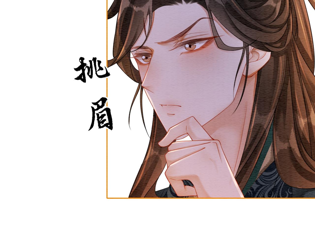 第58话 为你画眉81