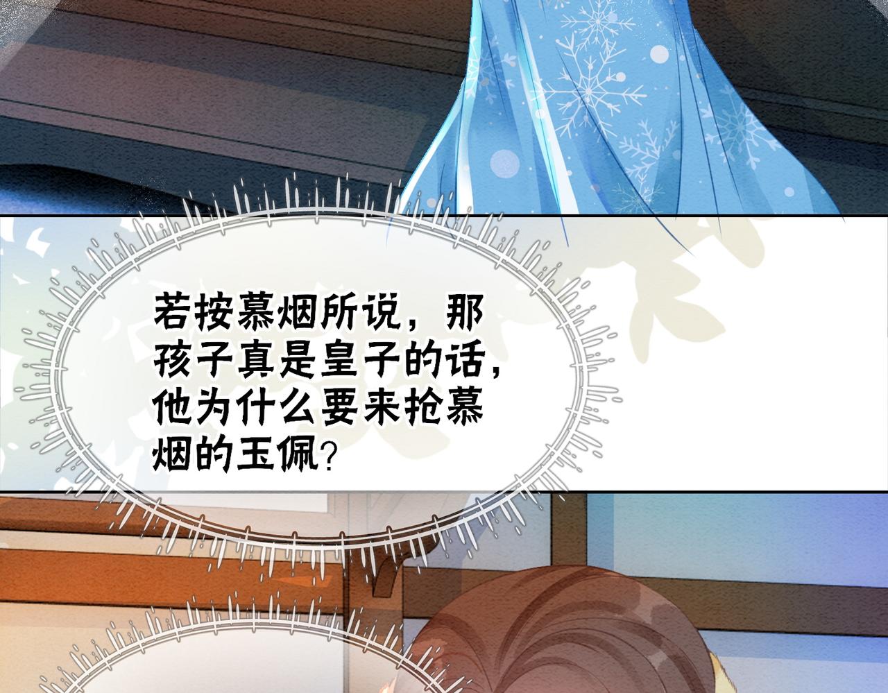 第90话 真假皇子36