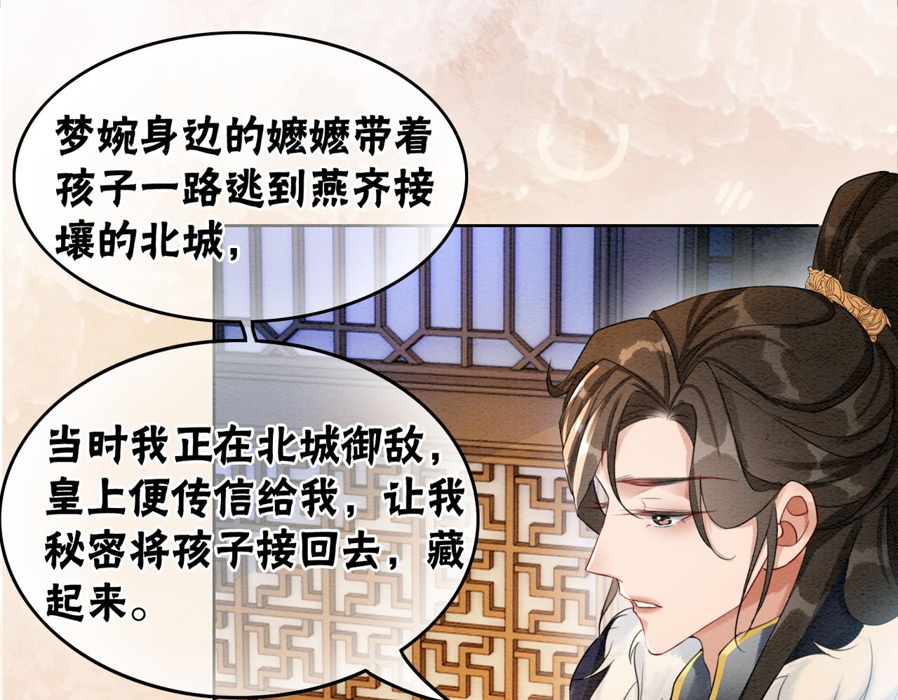 第90话 真假皇子90