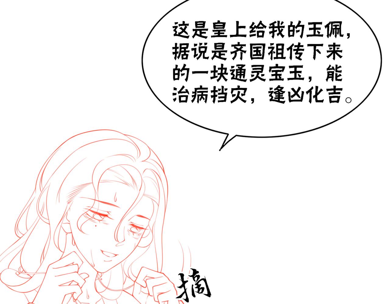 第89话 冷宫疑云104