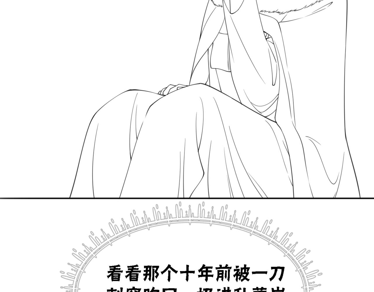 第53话 无条件宠你99