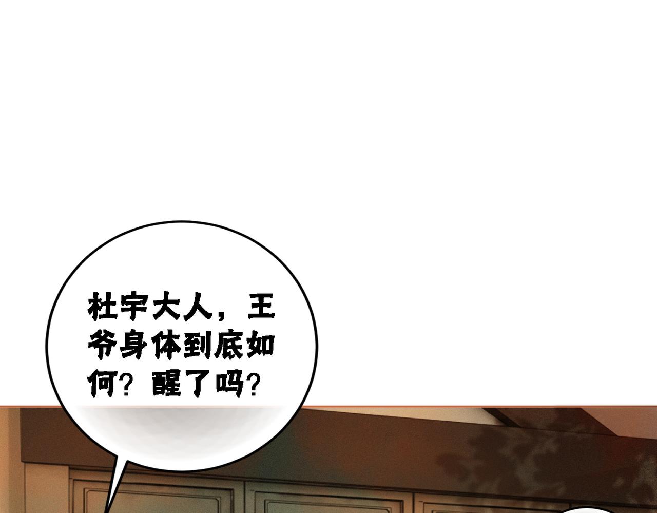 第18话 你是断袖？！21