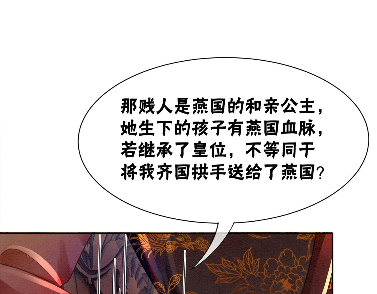 第83话 护妻max31