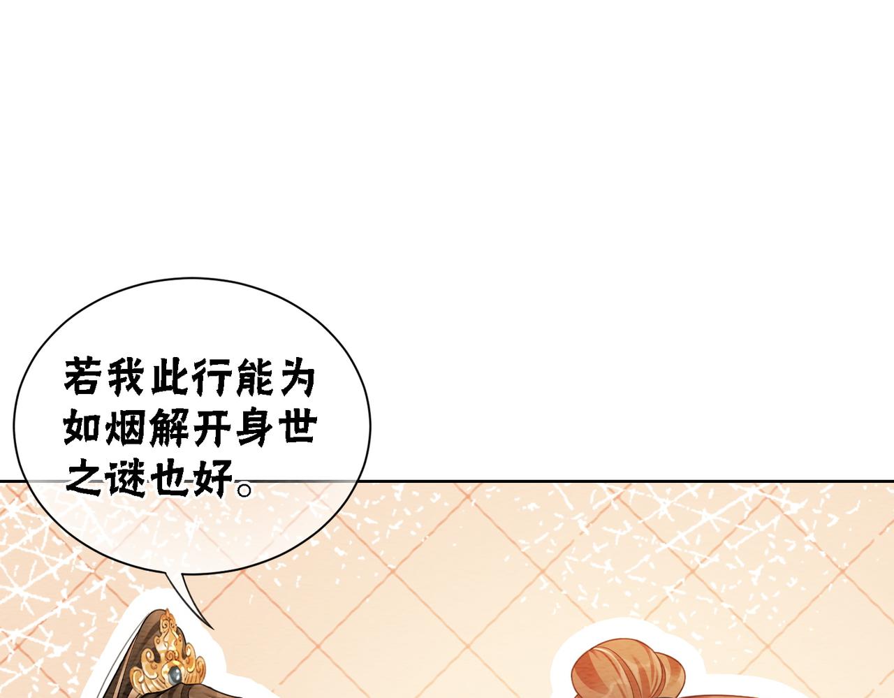 第62话 图中的秘密7