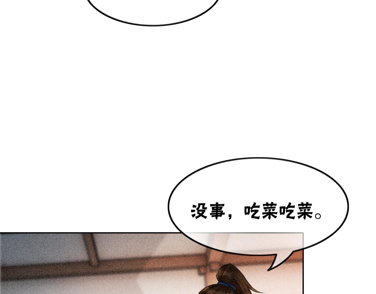 第49话 微醺情动38