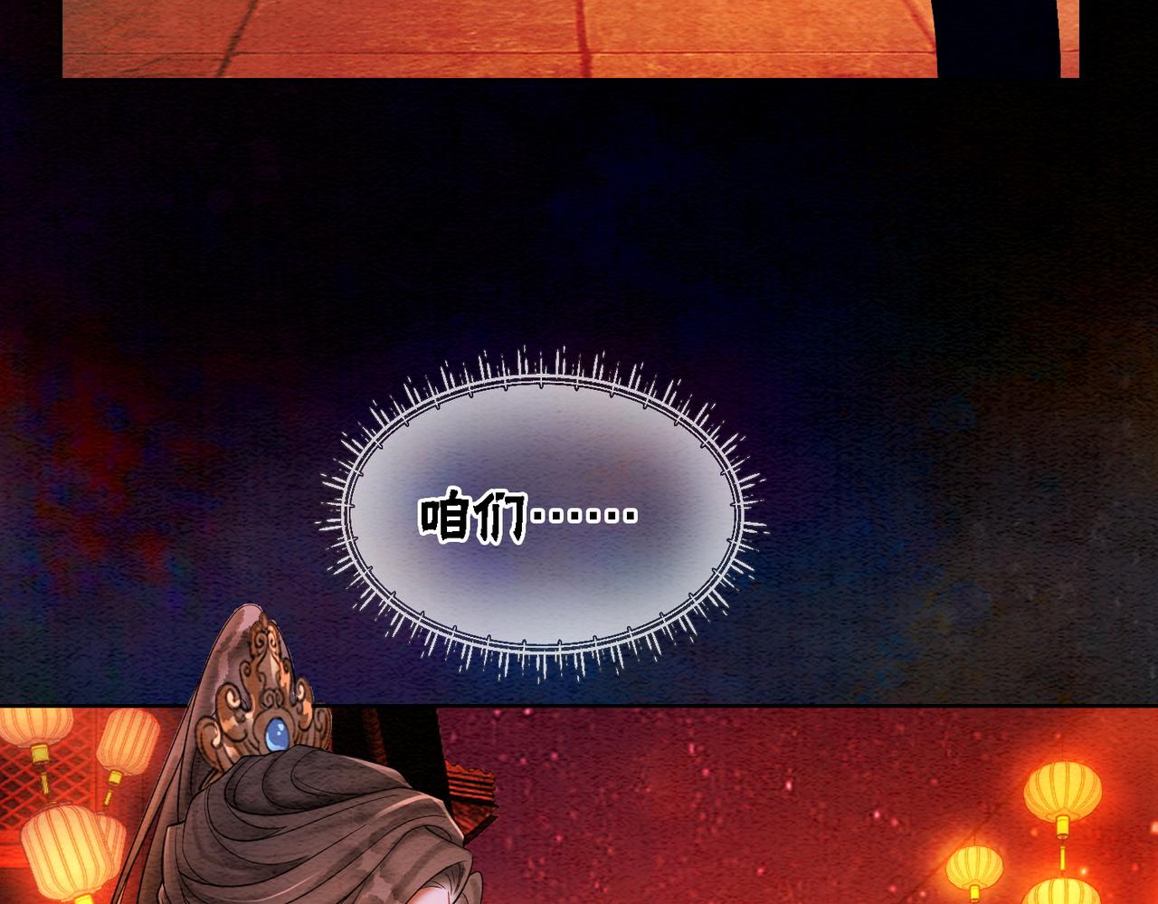 第66话 王爷表白了？41
