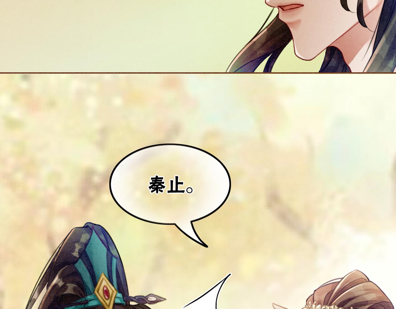 第31话 为何要逃……8