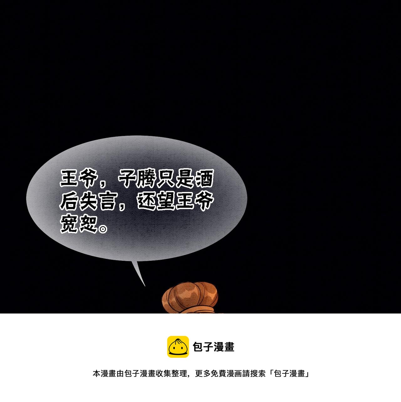 第55话 混入军营76