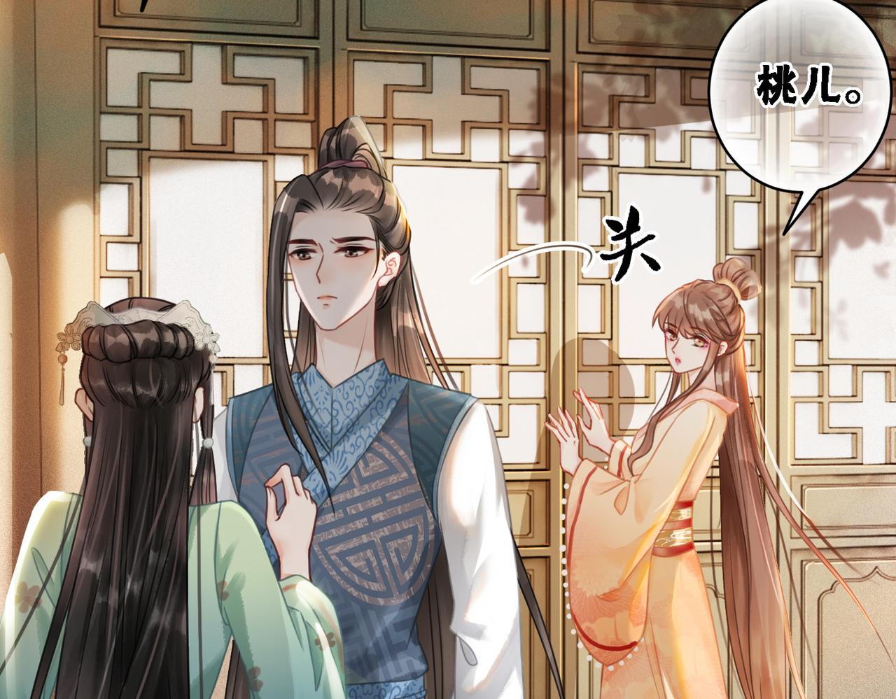 第18话 你是断袖？！22