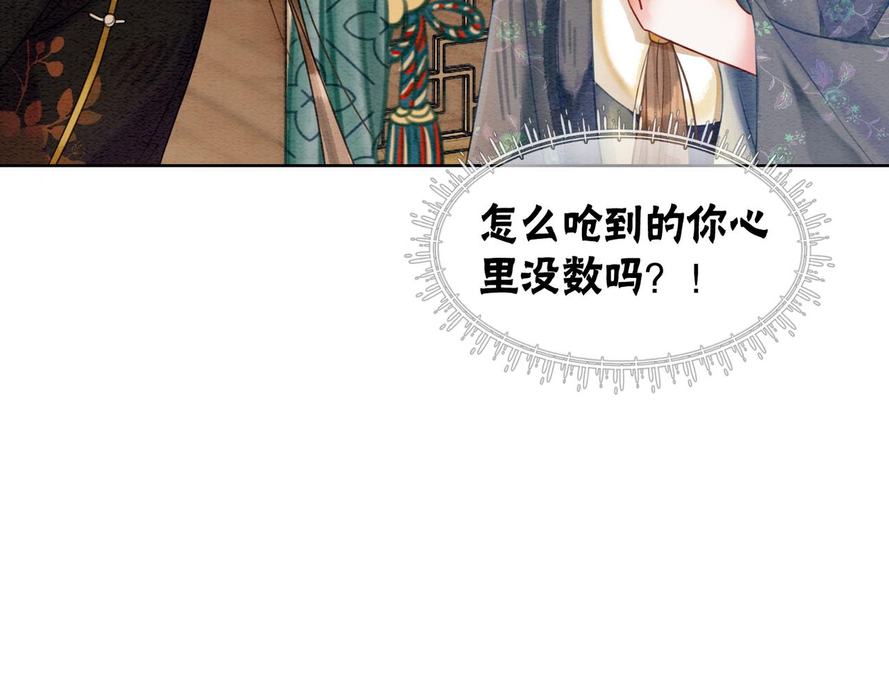 第48话 是演戏还是真情6