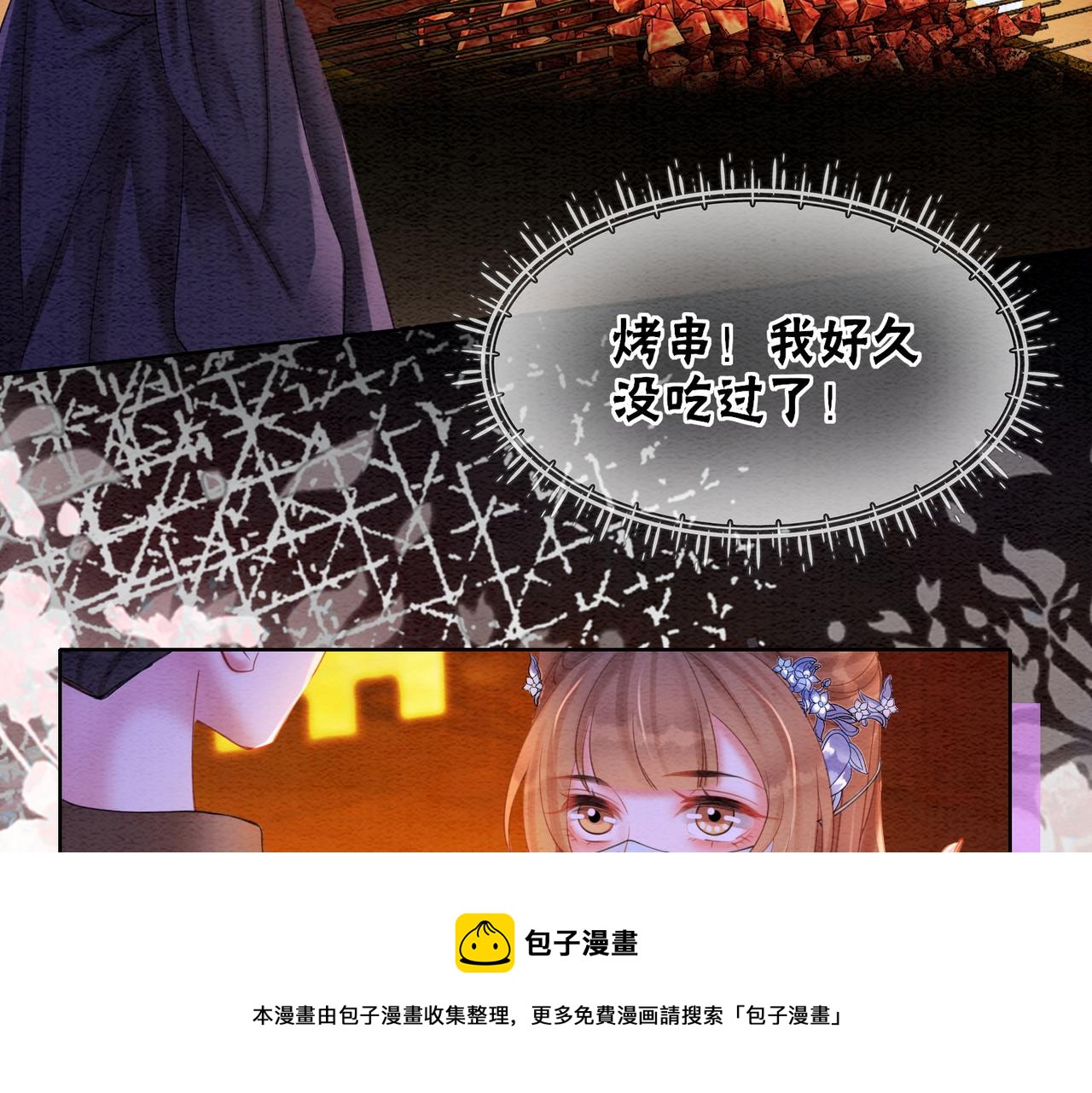 第66话 王爷表白了？20