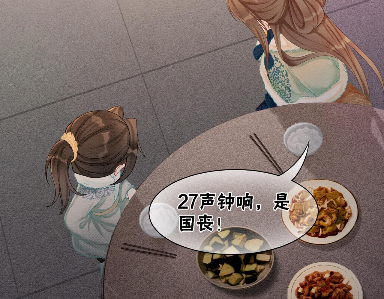 第89话 冷宫疑云38