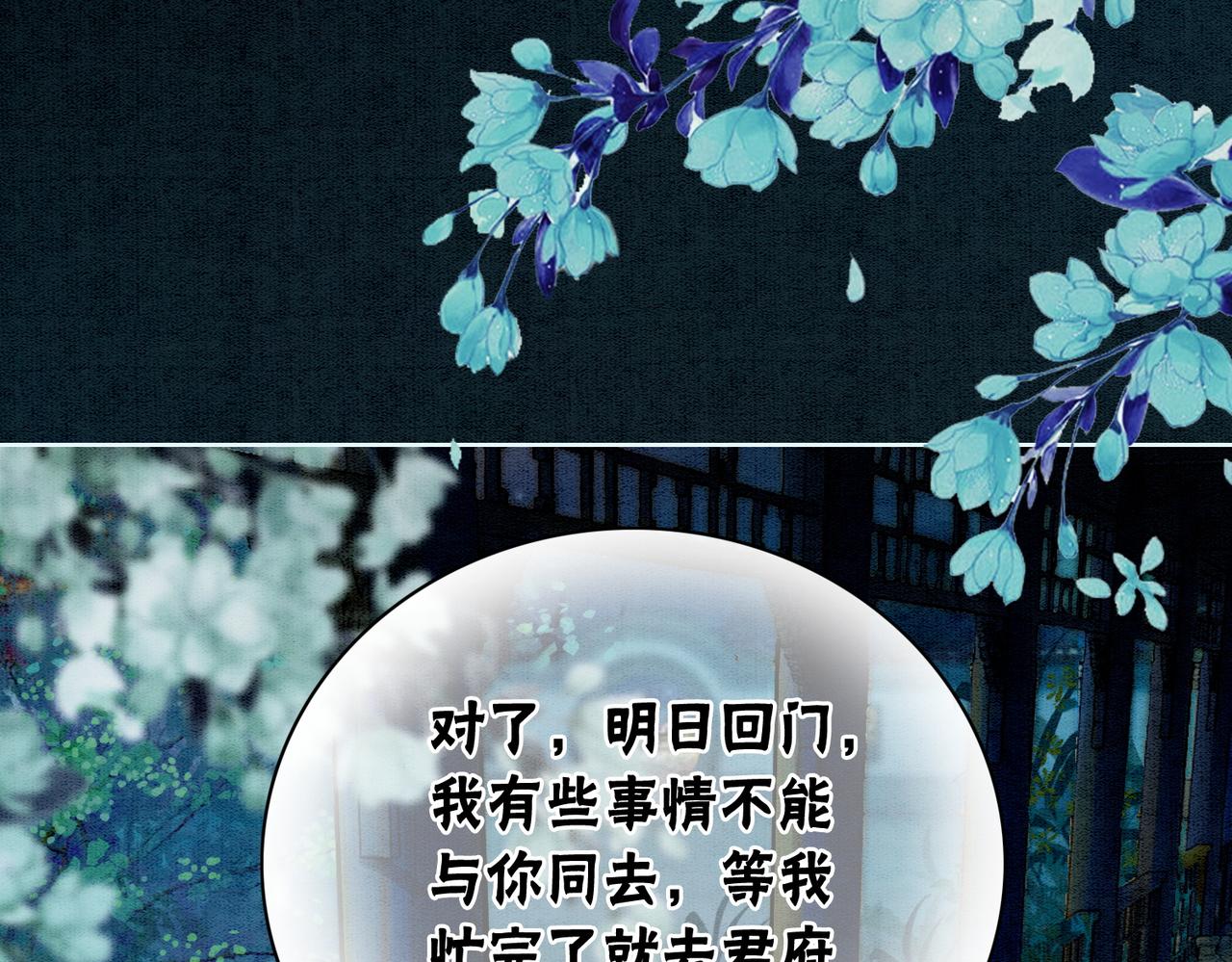 第11话 庶女大翻身7