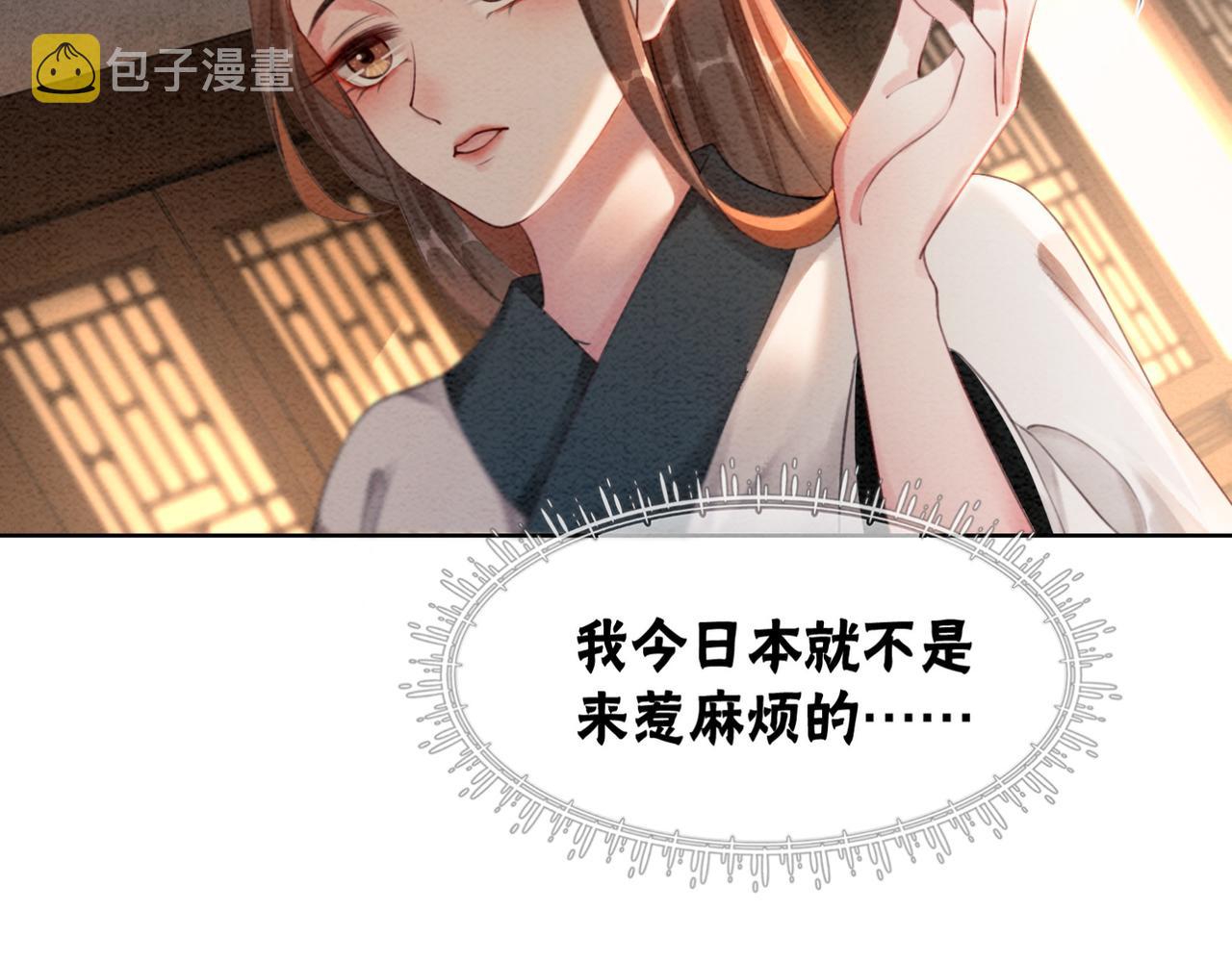 第53话 无条件宠你76