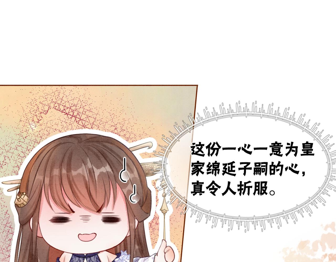 第35话 又误会了！63