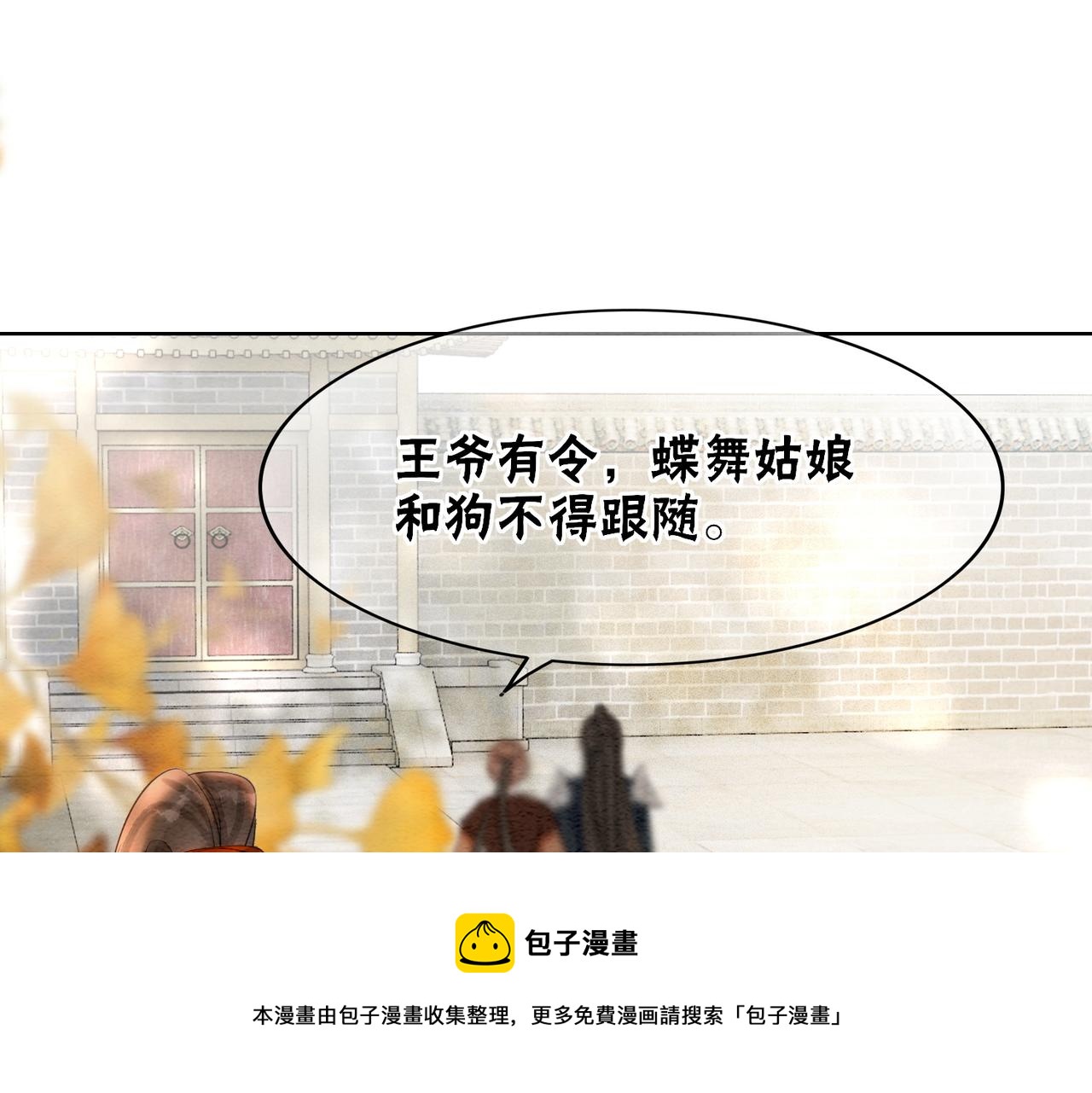 第69话 情敌她又吃瘪了90