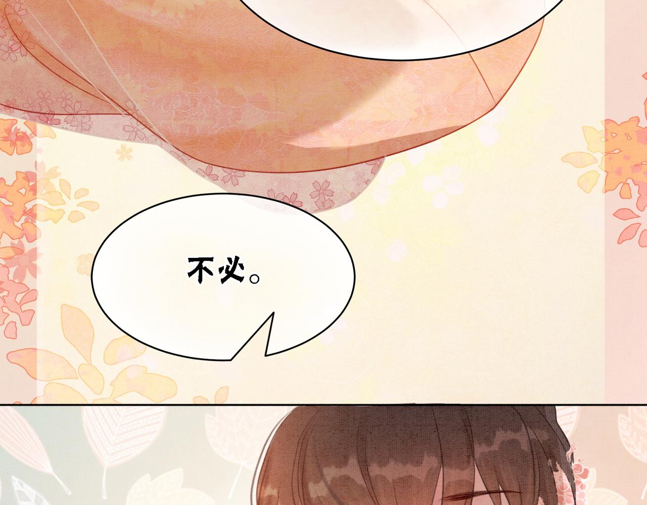 第25话 戏精王妃的脑洞84
